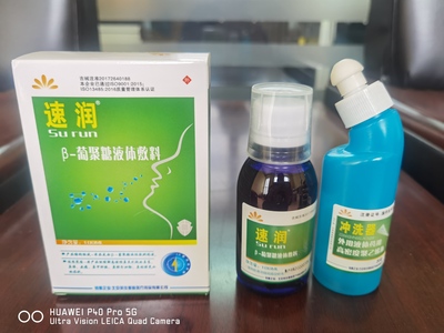 β-葡聚糖液体敷料（100ml）