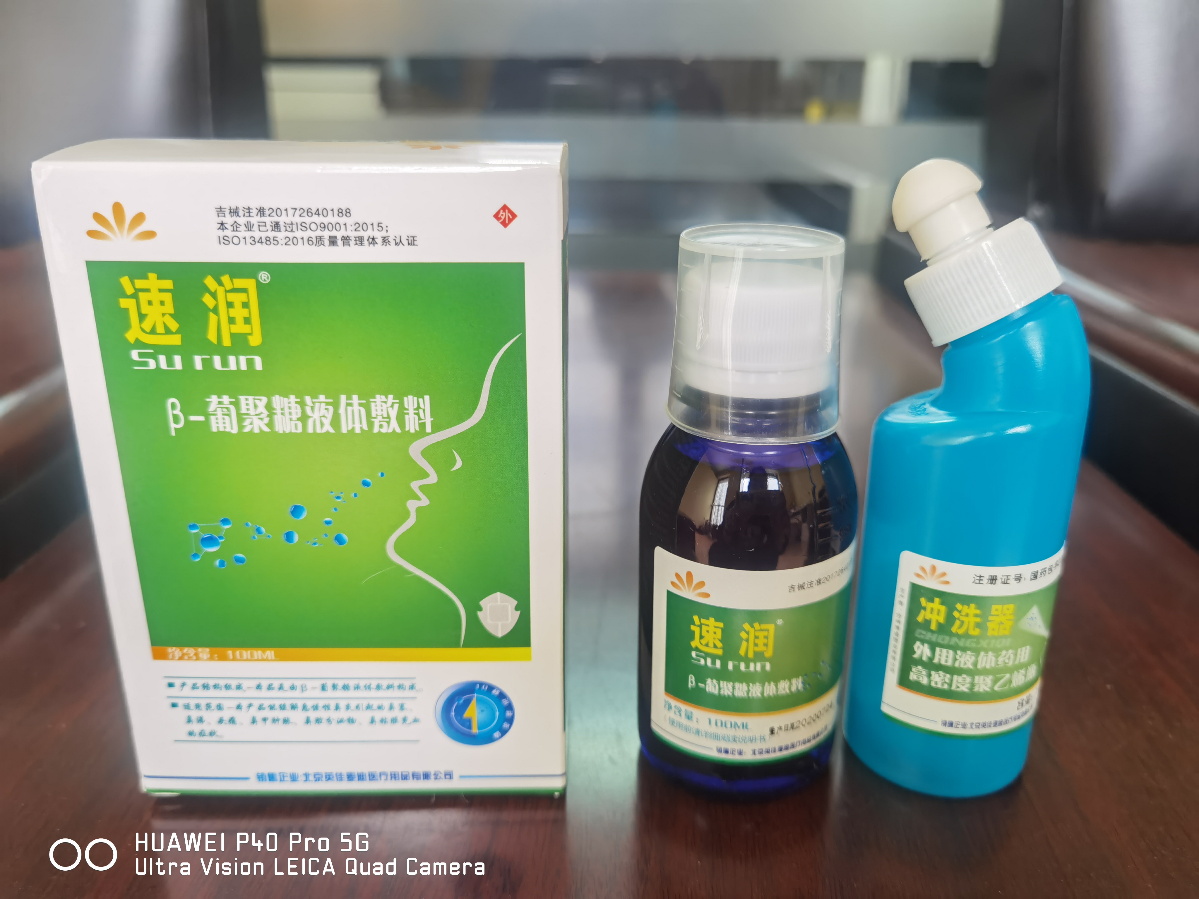 β-葡聚糖液体敷料（100ml）