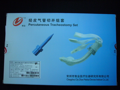 经皮气管切开组套