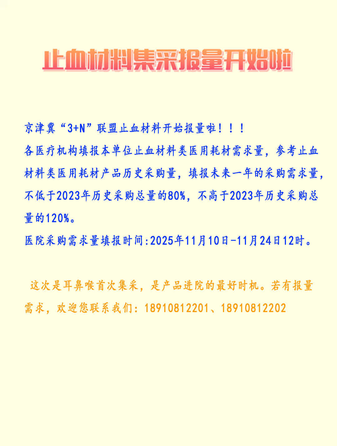 微信图片_20251113135540_196_4.jpg