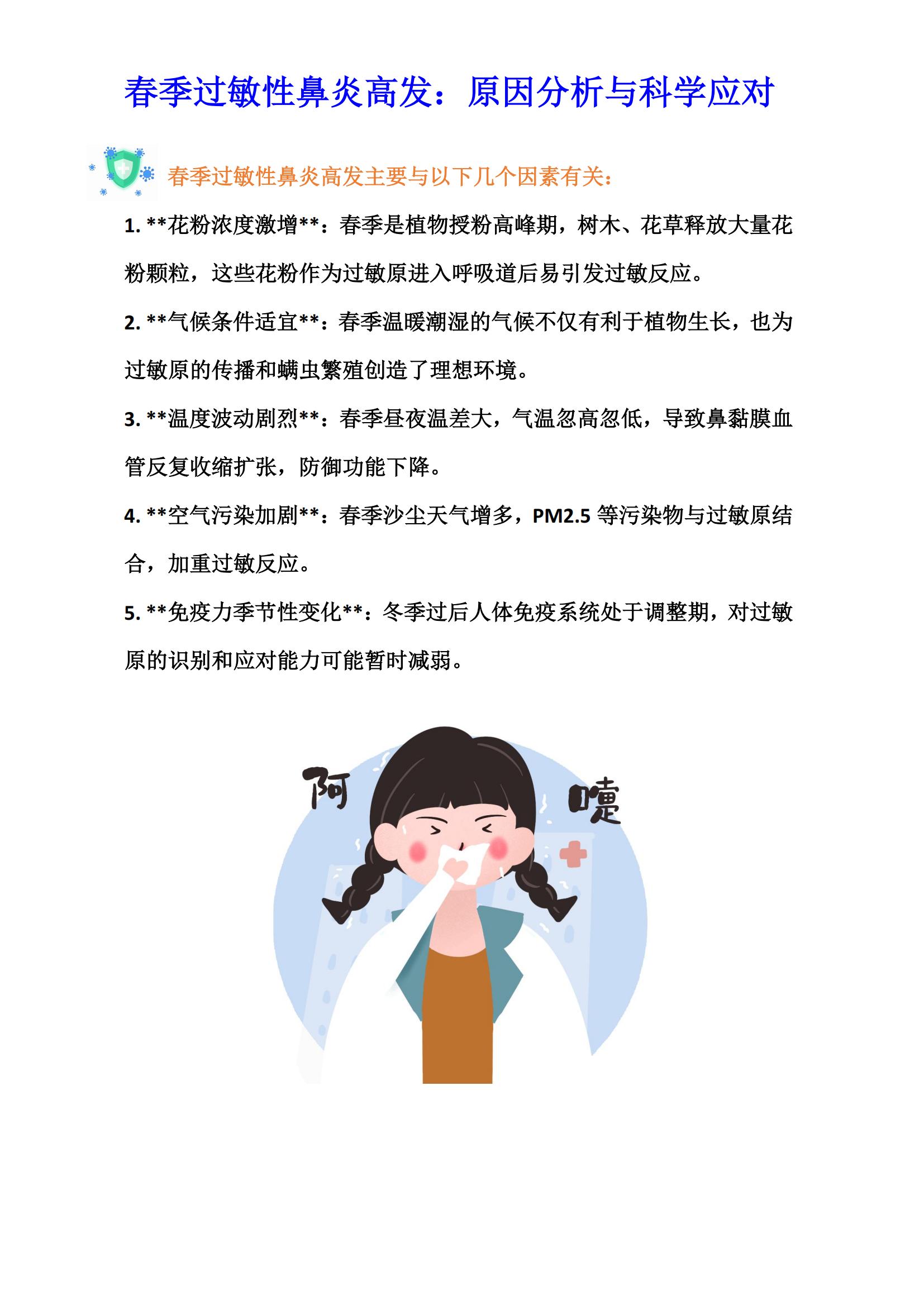 微信图片_20250416160521.jpg
